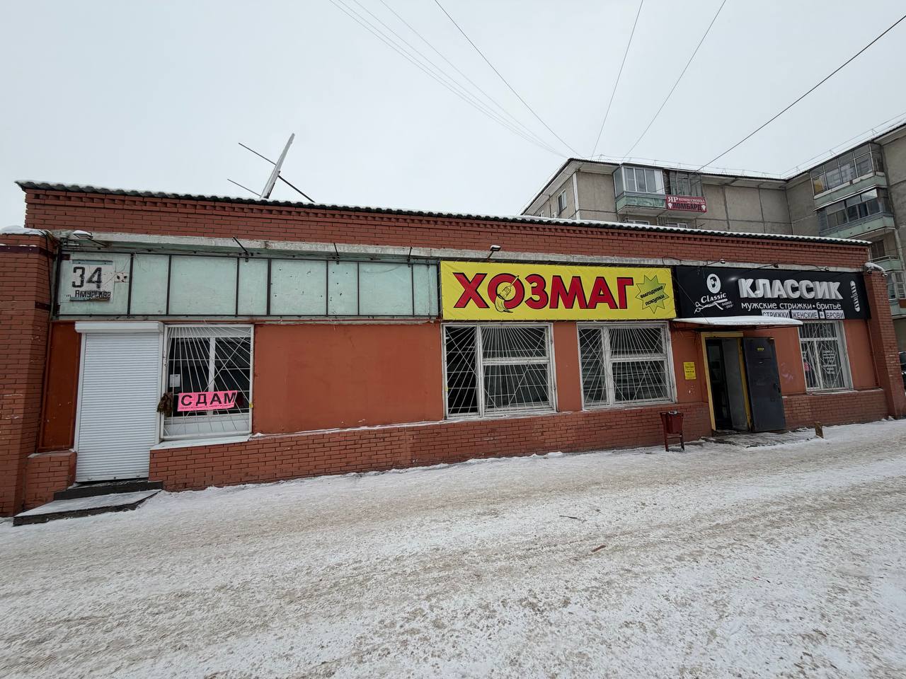 Снять  торговое помещение